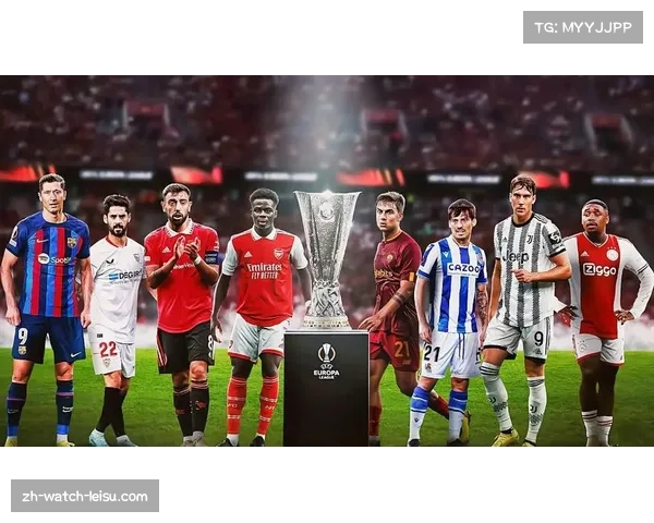 欧联杯资格争夺激烈 第六名将获得正赛席位